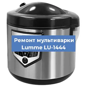 Замена платы управления на мультиварке Lumme LU-1444 в Санкт-Петербурге